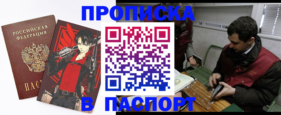 временная регистрация в квартире в Невельске