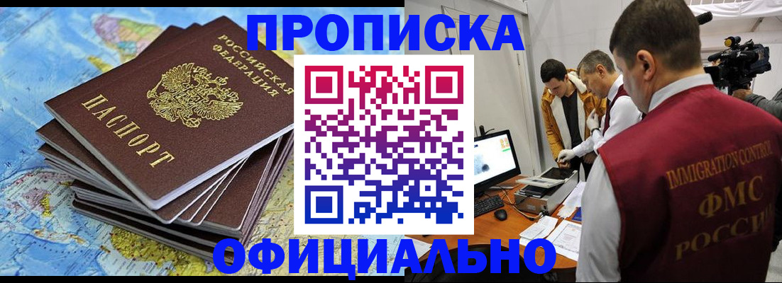 где прописаться в Невельске