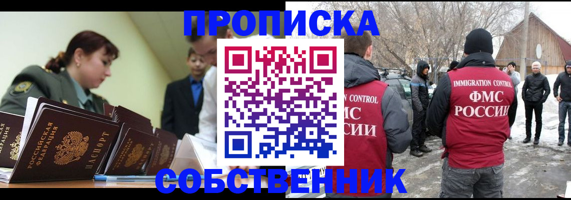 регистрация в Невельске