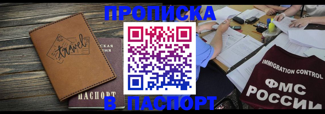 регистрация в Невельске