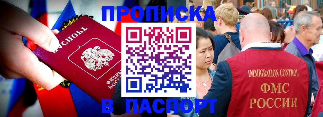 временная регистрация в Невельске