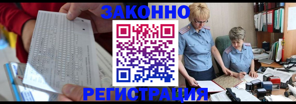 прописка ребенка в Невельске